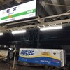 JR鴨宮駅で貨物列車運転手が信号炎管作動して消防出動の影像