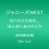 ど新規のなにとも感想。