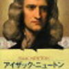  Sir Isaac Newton *