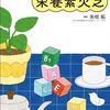 dearthの意味