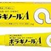 26歳女子が痔になって病院いったはなし