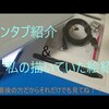 Deco 01 V2 ペンタブレットの開封動画＆私の描いていた絵紹介