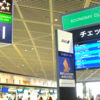 海外三世代旅行＠シンガポールへ出発編！成田空港に全員集合！！