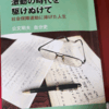 終戦記念日