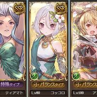 グラブル 私の火属性フルオート編成 火パ参考 Siga Blog