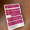 地方行政こそがキーになるかと：読書録「次世代ガバメント」