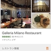 タイバンコクのイタリアンレストランがいろんな意味で良かった。iPhoneアプリTripAdvisor