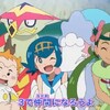 【新アニポケ】今後に期待するしかない！新OPを詳しく見る