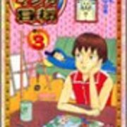 ギャグマンガ日和 名探偵うさみちゃん シリーズのおすすめ事件１０選 意識低い系ドットコム