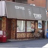 桃谷の喫茶店