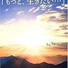 本を読まない人たちのベストセラー