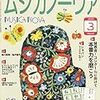 ムジカノーヴァ2020年3月号