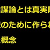 【千円札・逆さ富士の謎②】疑惑！WJFプロジェクトは何かを隠蔽しようとしてるのか？