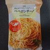 セブンイレブン あえるだけのパスタソース ペペロンチーノ 食べてみたれレビュー