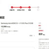 Switch用にまたSDカード追加