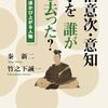 べらぼう　第27回「願わくば花の下にて春死なん」感想