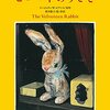 大人が静かな夜に読む『ビロードのうさぎ』│酒井駒子版の魅力と読む価値
