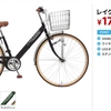 自転車購入