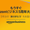 【韓国輸出】Amazon　マーケットプレイス