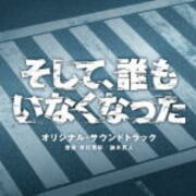 第６話藤堂新一はココにいるよ 気になる物を紹介するブログ