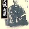 朝ドラ「あさが来た」75話の最後に「あさ」と待ち合わせていた人は誰でしょうか？ 父親の今井忠興ですか？