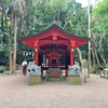 青島神社②　奇跡の出来事（宮崎）