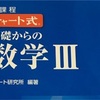 数学伸ばしたいなら