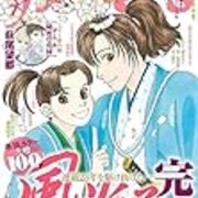 風光る 最終話 感想 オタク夫婦の が好き