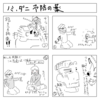 猫漫画