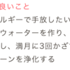 新月へ向けて調整期間に入りました