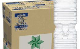 記事を見る