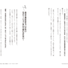 「罪悪感」の奥には「本当の願い」が眠っている！