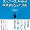 「マズローの5段階欲求説」で就活の目線が変わる話。