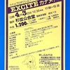 カナメプロ初イベント   EXCITE カナメ！