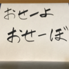 愛のこもった俺のプレゼントを受け取れーーー！おおおおお・・・怒るなよ？