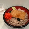そばうどん　おくとね　その二百六　〜きつねそばを極めてみる　その八十三〜