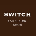 もみほぐし＆整体 SWITCH 浜松町大門