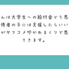 大学生に給付金20万円はあげるべきです、それを税金として返していくのも彼らなんだから