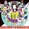 アジカンの魅力を凝縮！「BEST HIT AKG 2(2012-2018)」初回限定盤DVD付きレビュー：あの頃の感動が蘇る！