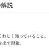 「好きなアーティストは？」に堂々と答えられる人間になりたい