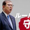 選挙に行こう(時事メモ