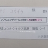 久しぶりの更新です！ 実はインフルエンザに罹患しまして…