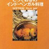 インド料理食事会〜渡辺玲さんを囲んで〜