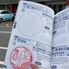 熊本県菊池市「道の駅泗水」で地元グルメと孔子公園を満喫！