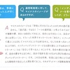 インディペンデントラーナー①