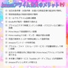 ママ必見✨【Amazonプライム会員】のお得情報💕