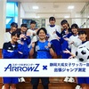 静岡大成高校女子サッカー部