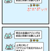 【ぬこリーマン】チャット