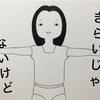 嗚呼、憧れのゆるふわヘアー