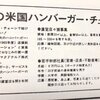 外食産業はどうなるのだろうか？